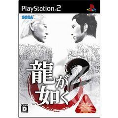Ryu Ga Gotoku 2 - Japanese